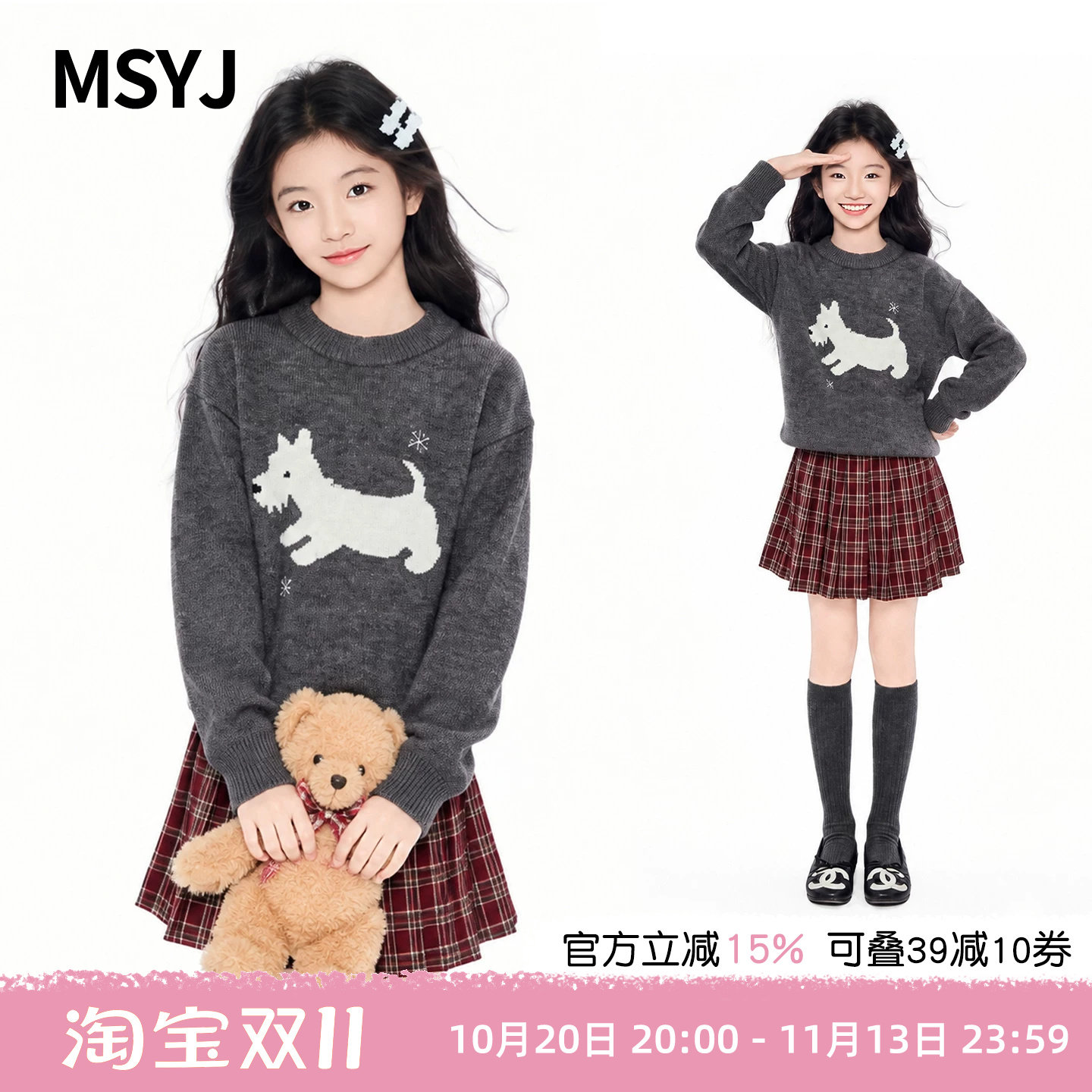 MSYJ 女童刺绣小狗针织衫2026新款初中生秋冬圆领休闲毛衣套头