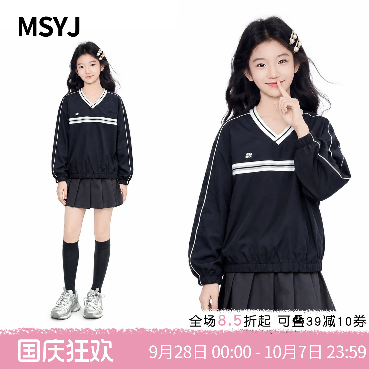 MSYJ 女童秋季V领卫衣运动风2026初中生新款秋装休闲长袖套头上衣