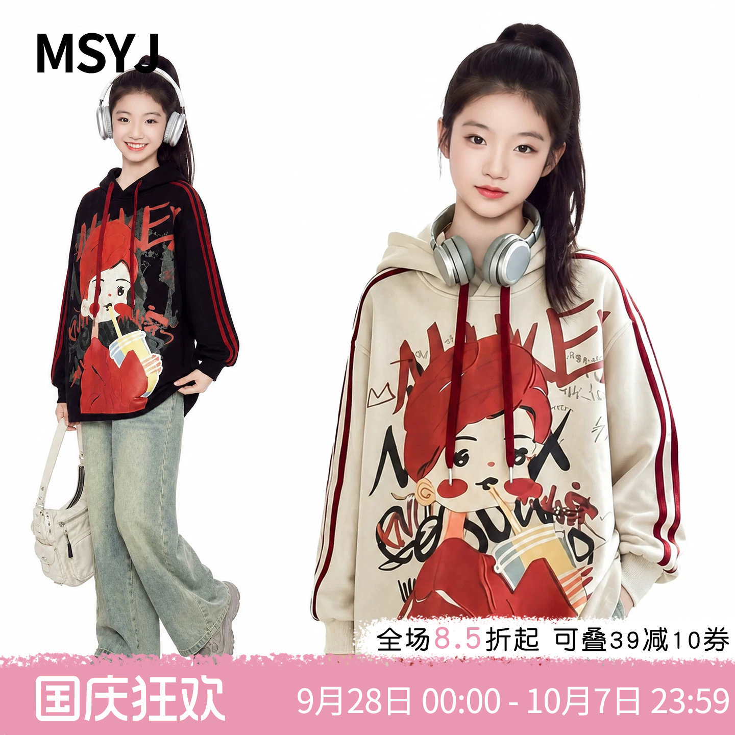 MSYJ 儿童秋装卡通印花连帽卫衣两件套2026女童帽衫牛仔裤套装