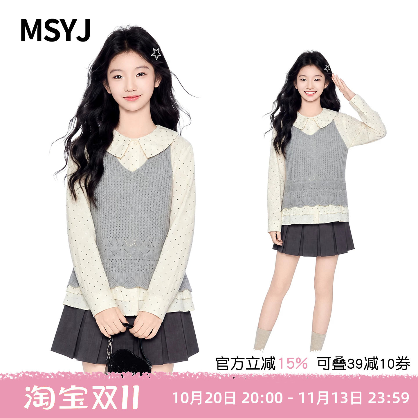MSYJ 女童针织马甲衬衫百褶裙套装2026秋装初中生新款休闲三件套