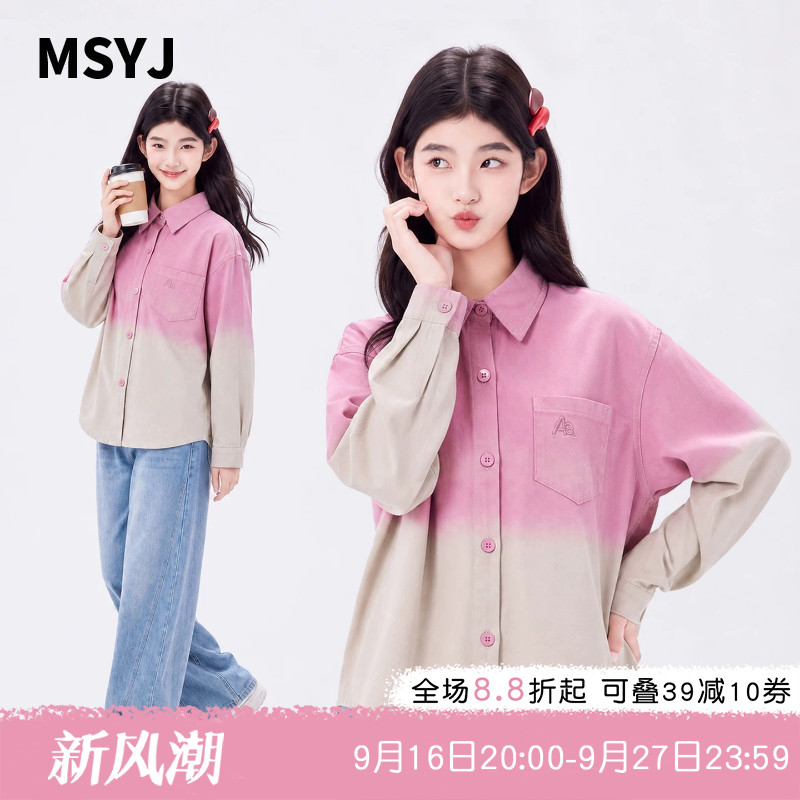 MSYJ 女童吊染渐变刺绣衬衫2026新款秋季儿童长袖纯棉休闲衬衣
