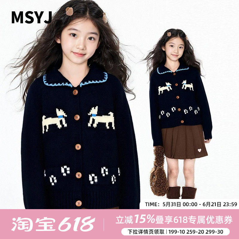 MSYJ 软糯针织开衫外套女童秋冬新款翻领毛衣休闲上衣