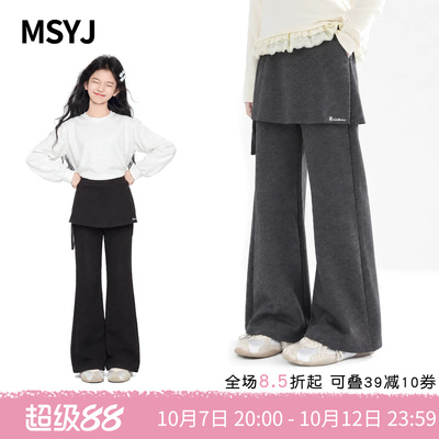 MSYJ 女童秋冬微喇裙裤2026新款初中生双色喇叭裤纯色休闲长裤