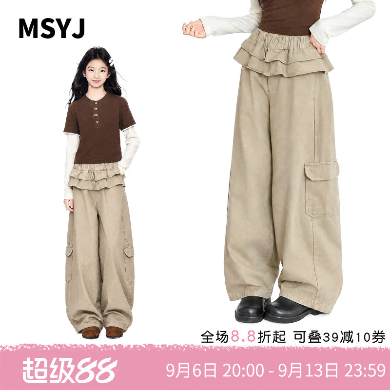 MSYJ 女童秋装荷叶花边阔腿裤2026新款初中生工装休闲长裤弯刀裤