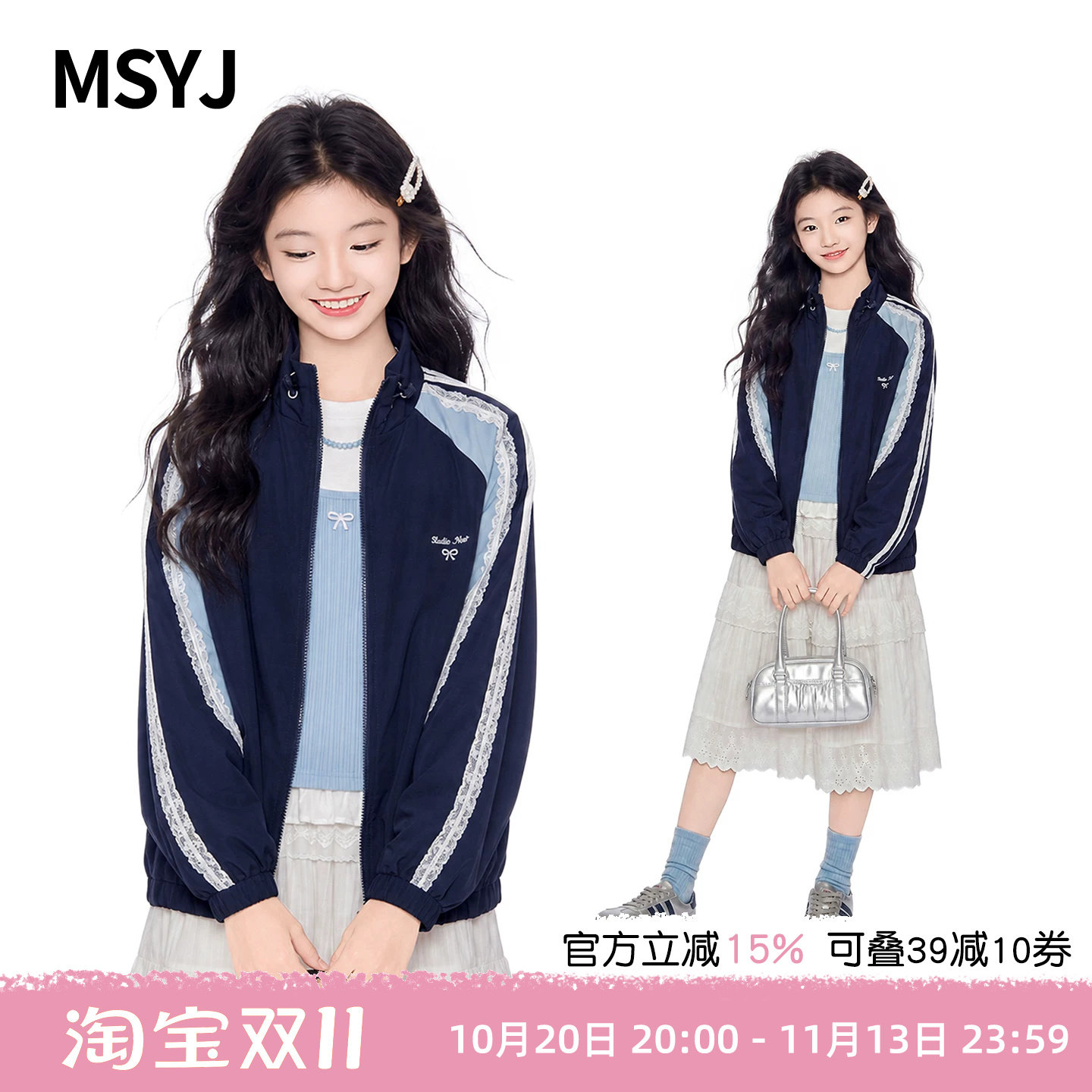 MSYJ 女童立领拼色外套2026新款初中生蕾丝花边儿童休闲宽松上衣