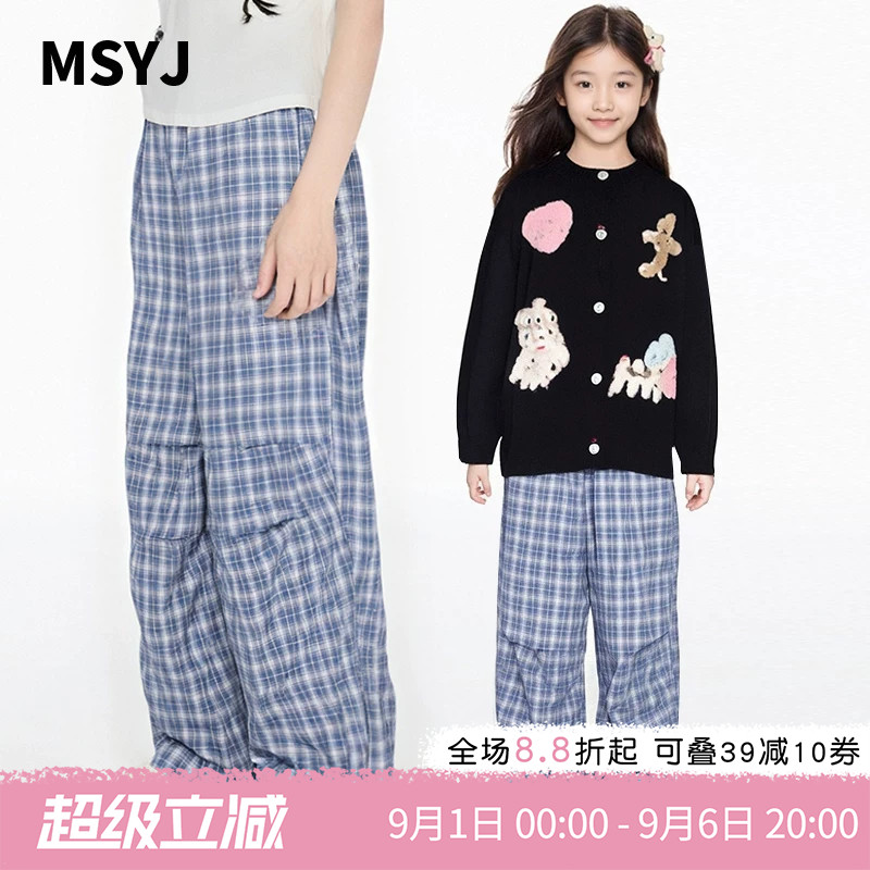 MSYJ 阔腿裤女童春季格子长裤新款垂感中大童休闲宽松直筒裤子