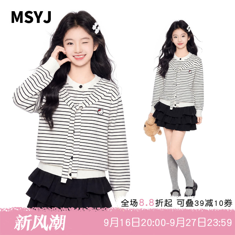MSYJ 女童条纹针织开衫外套2026初中生新款秋装圆领KT猫休闲毛衣