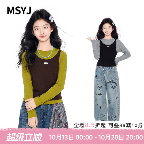 MSYJ 女童秋装学院风套装2026新款初中生衬衫针织马甲短裙三件套