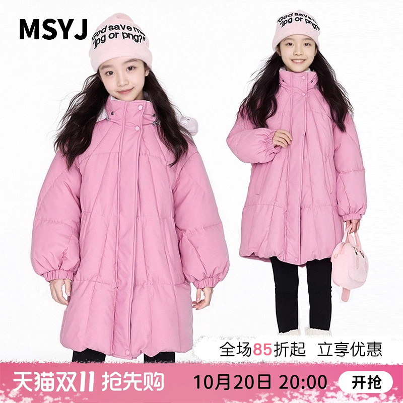 MSYJ 女童鹅绒服三防冬季连帽中长款加厚羽绒服外套高蓬90%白鹅绒