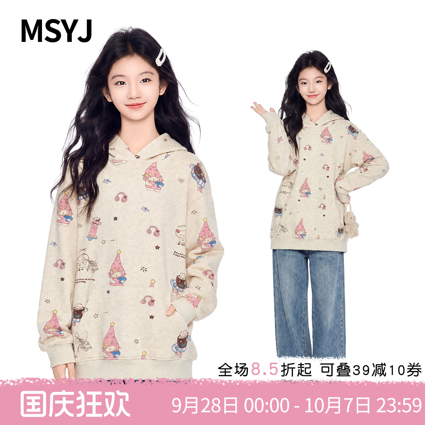 MSYJ 女童卡通印花卫衣2026新款秋装初中生连帽宽松休闲套头上衣