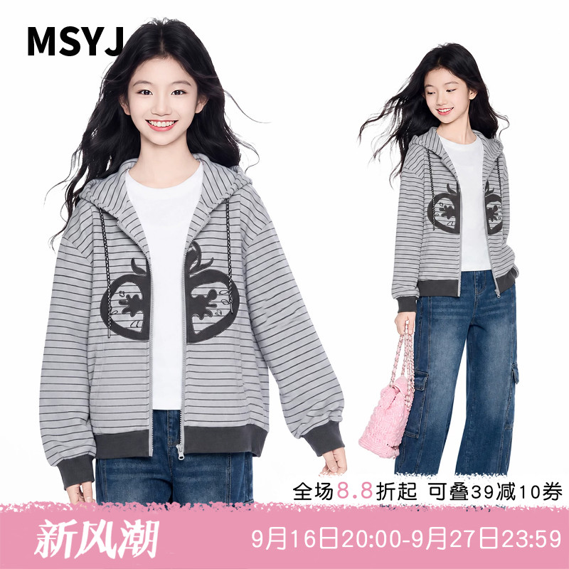 MSYJ 儿童条纹印花连帽外套2026新款女童秋装休闲拉链衫上衣