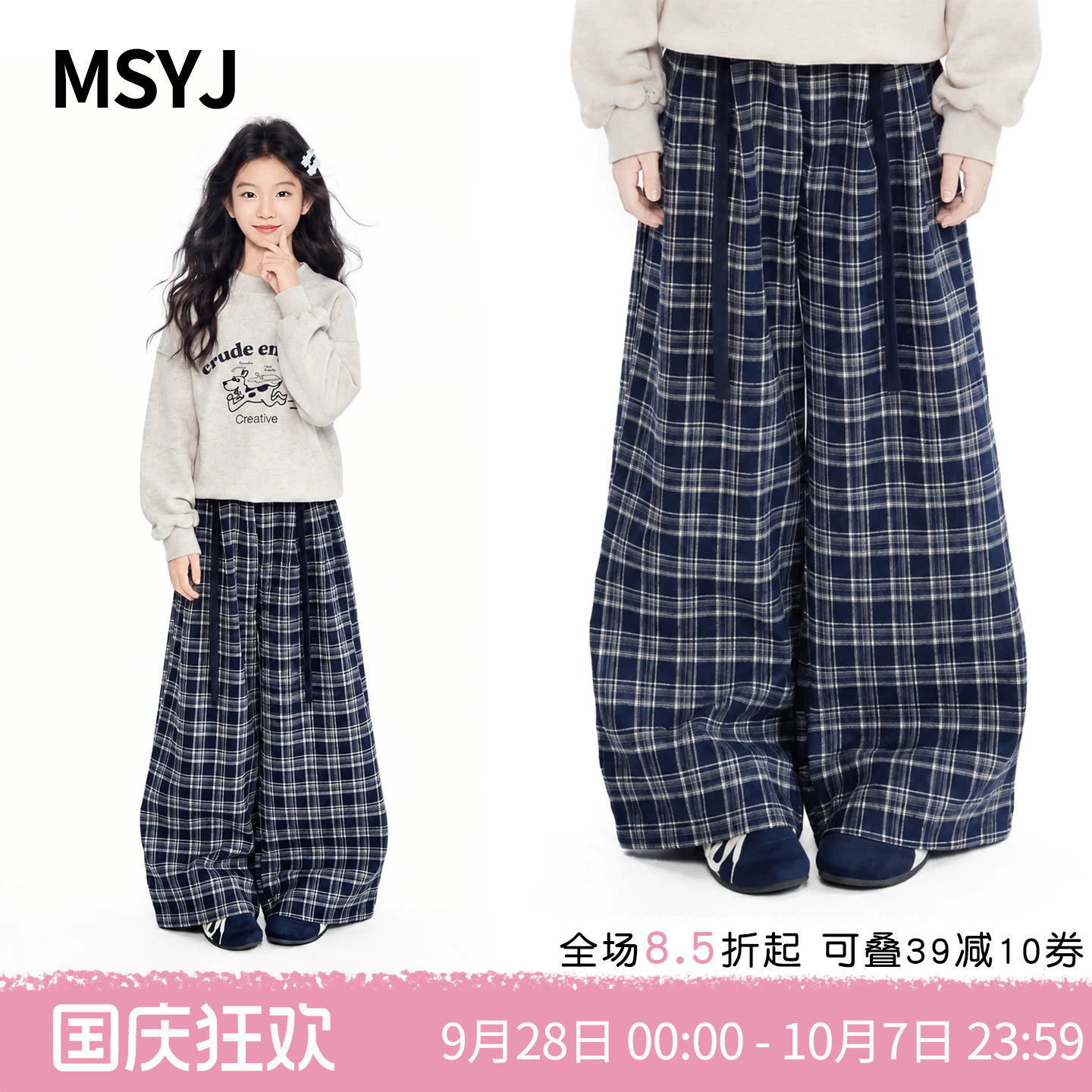 MSYJ 女童格子裤秋冬一体绒阔腿裤2026初中生休闲裤宽松加绒加厚