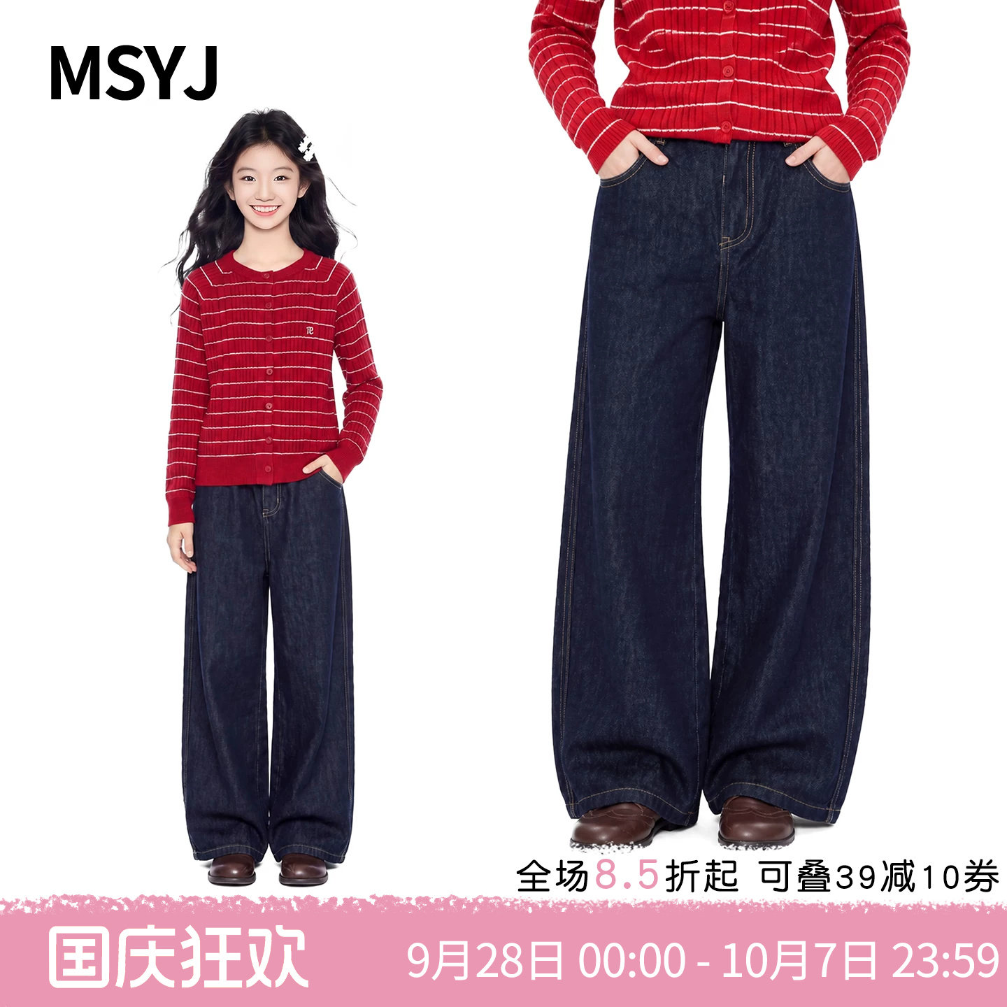 MSYJ 女童秋装阔腿牛仔裤2026新款初中生春秋百搭原色百搭休闲裤