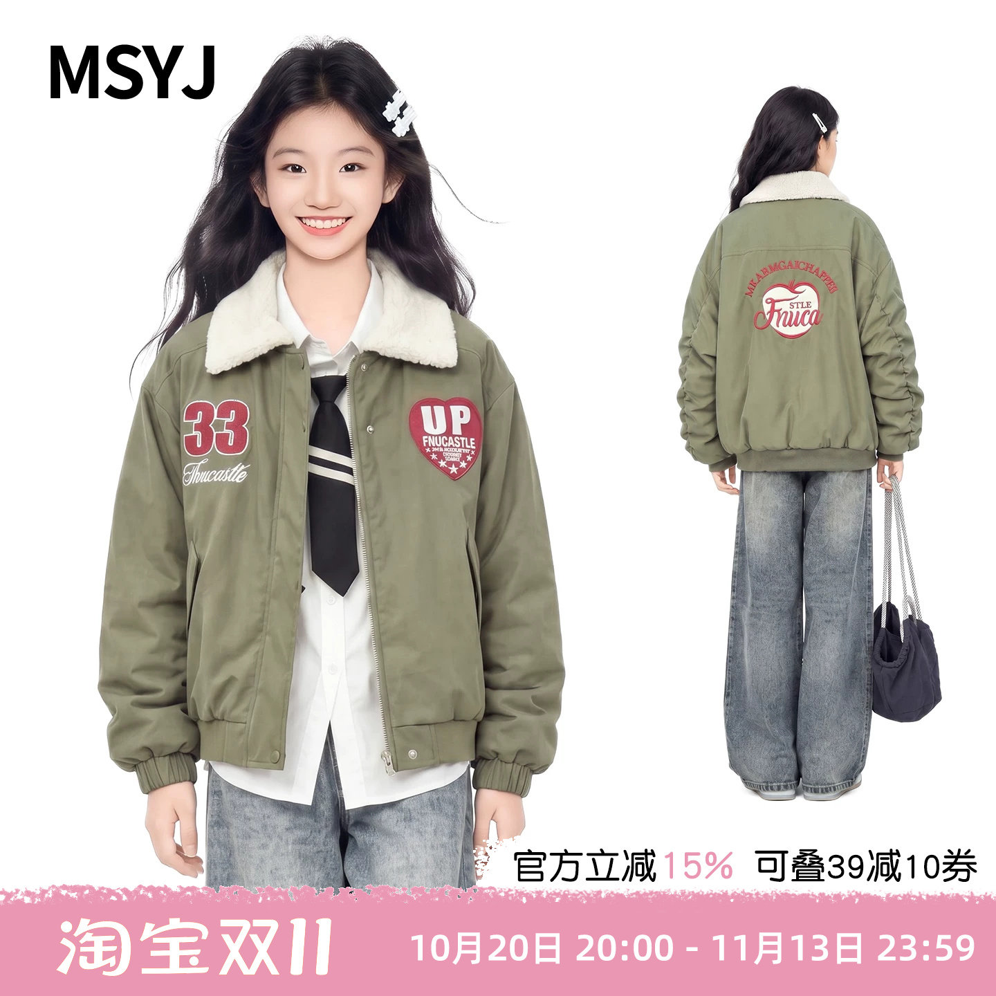 MSYJ 女童加厚刺绣棉衣2026新款初中生冬装夹棉外套休闲夹克棉袄