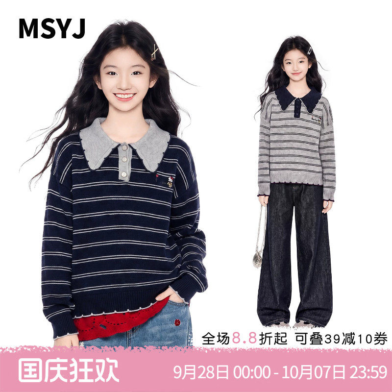 MSYJ 女童条纹娃娃领针织衫2026新款初中生秋季休闲毛衣宽松上衣