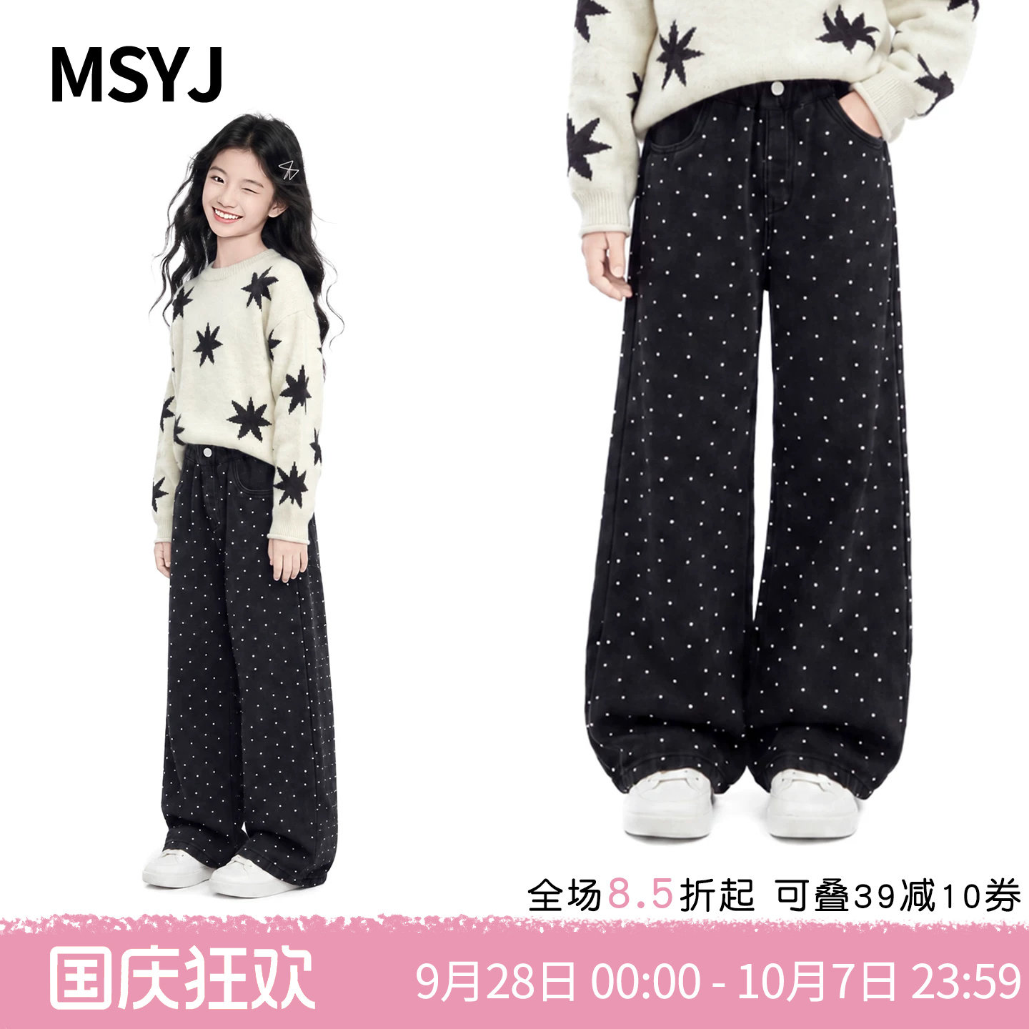 MSYJ 女童秋冬加绒牛仔裤2026初中生直筒绣花裤子加厚休闲阔腿裤