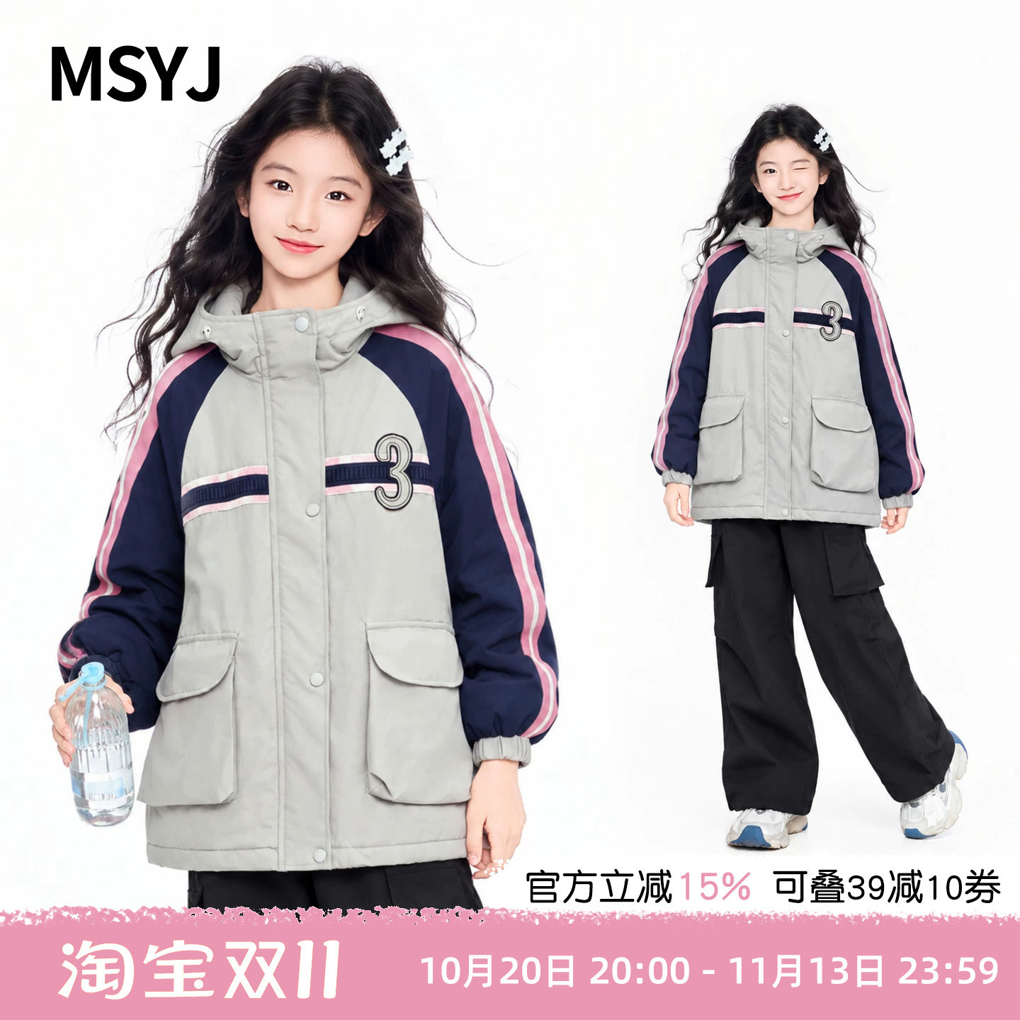 MSYJ 女童冲锋衣外套夹棉加厚2026初中生秋冬连帽拼色宽松上衣