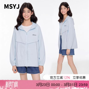 女童轻薄皮肤衣外套透气UPF50 2026新款 儿童连帽防晒衣夏季 MSYJ