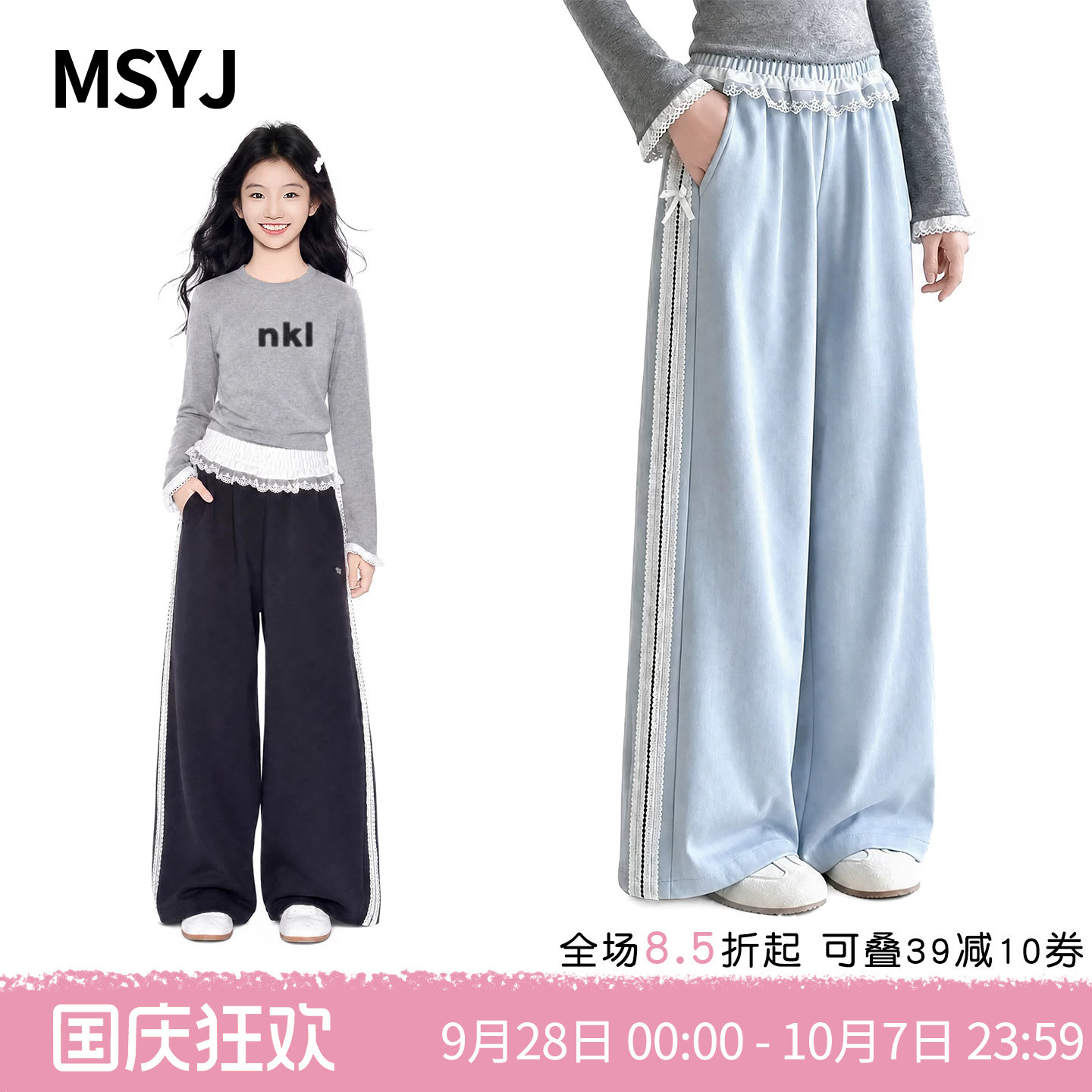 MSYJ 女童花边蝴蝶结针织阔腿裤2026新款初中生秋装休闲宽松长裤