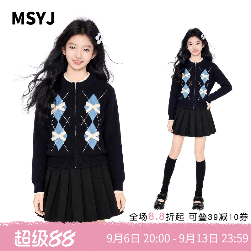 MSYJ 女童拉链开衫外套2026新款初中生秋装圆领菱格毛衣针织衫