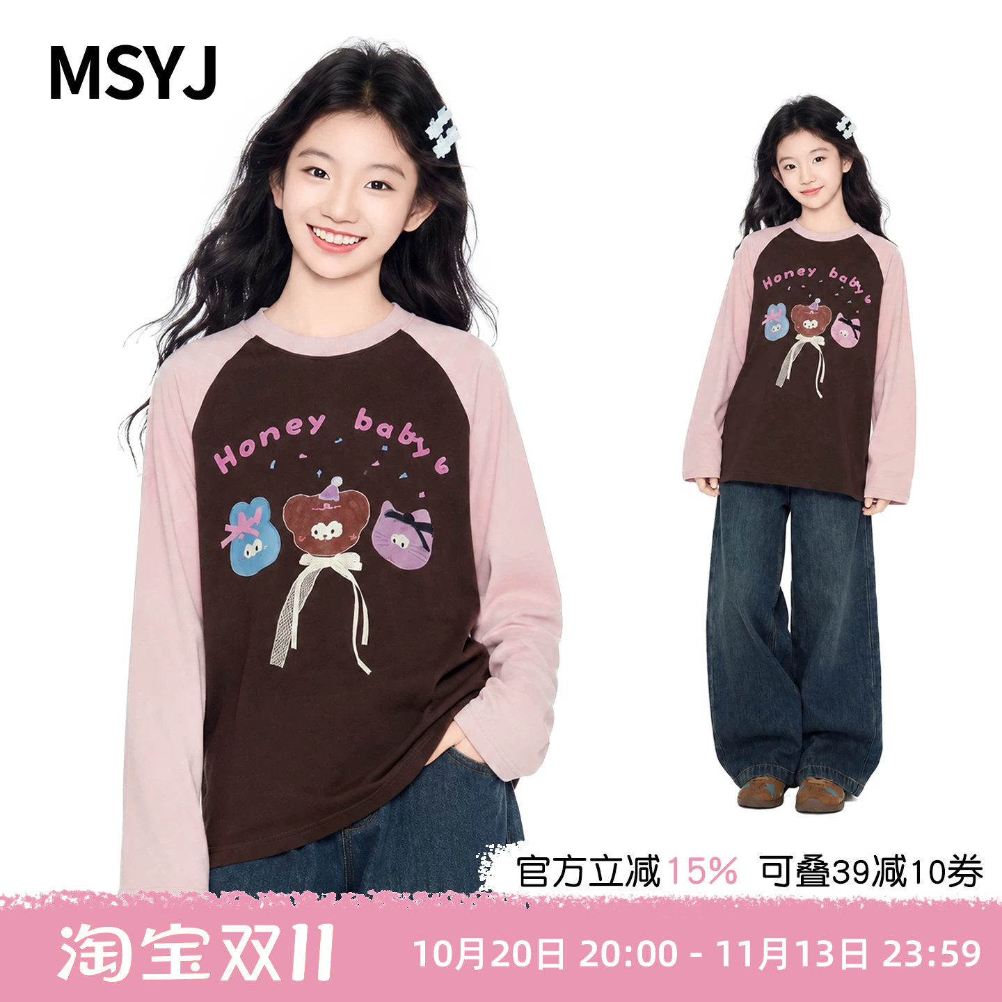 MSYJ 女童印花长袖德绒打底衫秋冬初中生圆领拼色加厚T恤一体绒