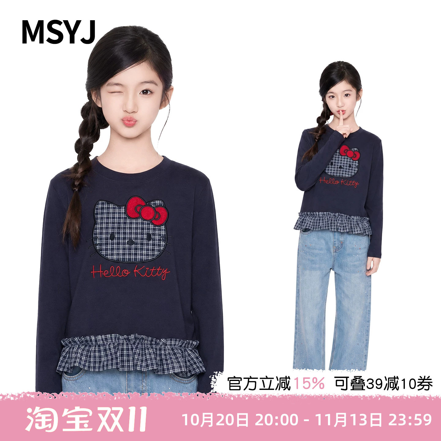 MSYJ 女童格子花边打底衫套装儿童长袖秋季T恤烫钻牛仔裤两件套