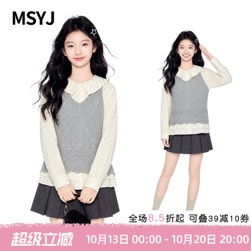 MSYJ 女童针织马甲衬衫百褶裙套装2026秋装初中生新款休闲三件套
