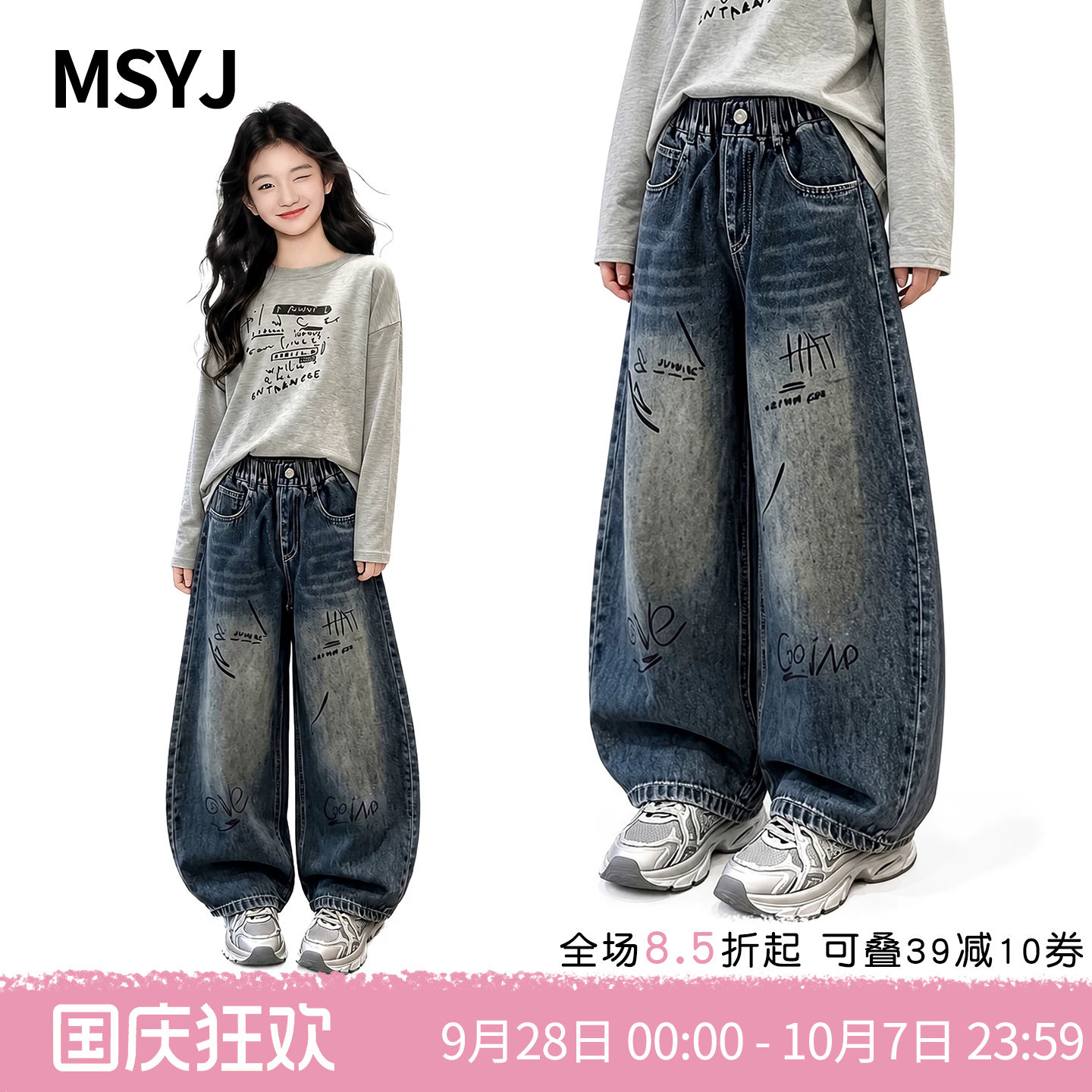 MSYJ 女童牛仔裤春秋阔腿休闲裤2026初中生秋季水洗做旧弯刀裤