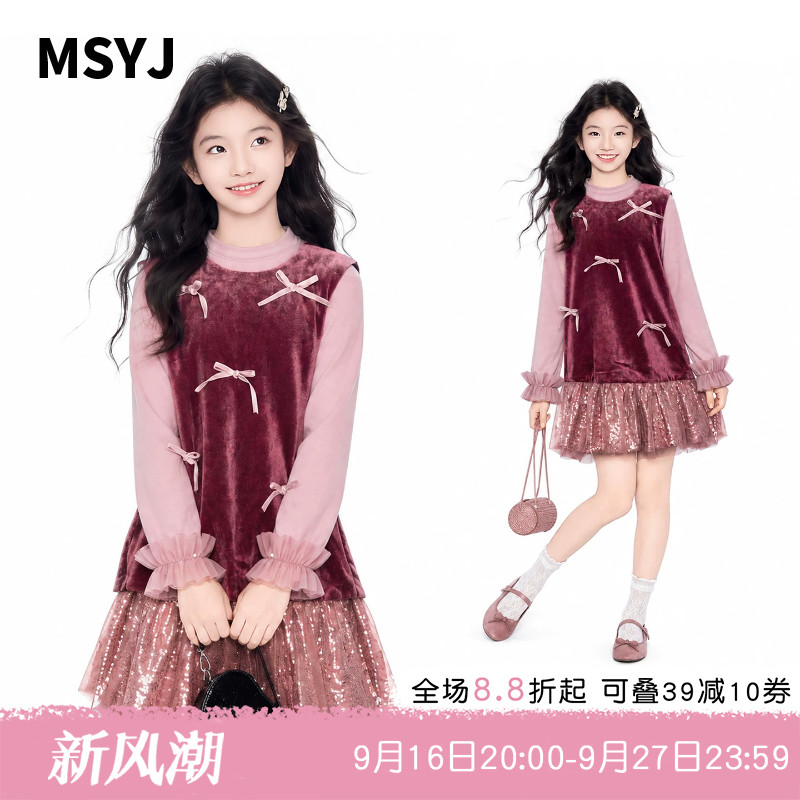 MSYJ 女童花边丝绒裙套装2026秋冬初中生秋装连衣裙打底衫两件套