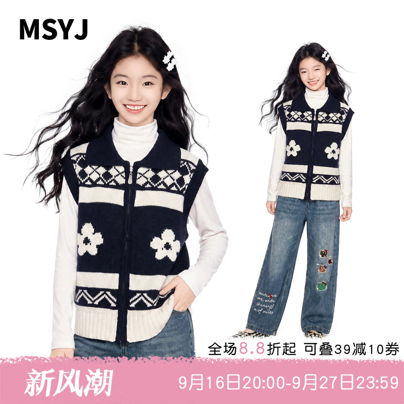 MSYJ 女童翻领提花针织马甲2026秋装新款初中生休闲拉链开衫背心