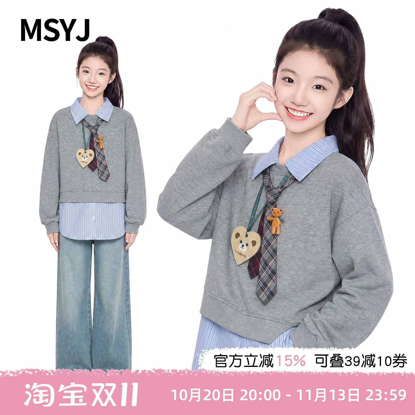 MSYJ 儿童印花领带拼接假两件套装2026新款女童秋季休闲两件套