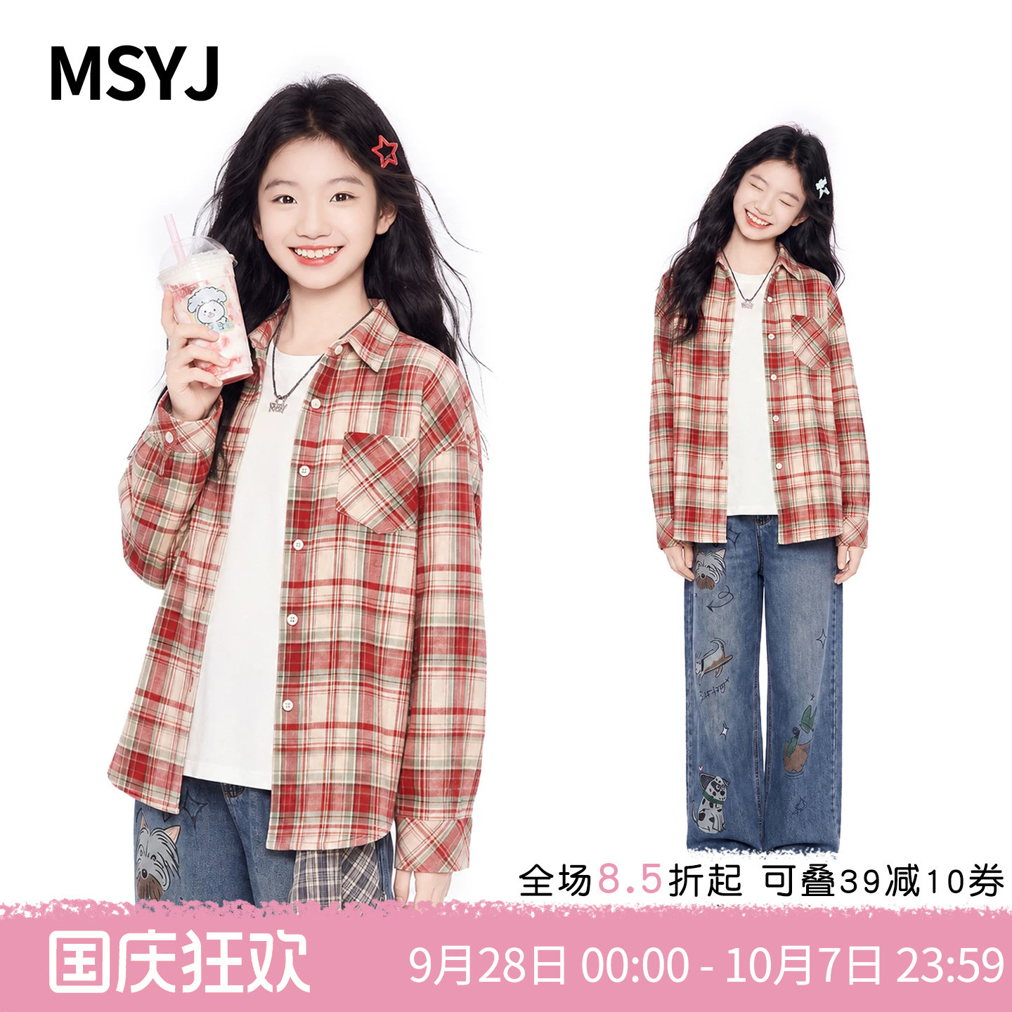 MSYJ 女童秋季纯棉格子衬衫2026新款初中生春秋翻领休闲长袖上衣