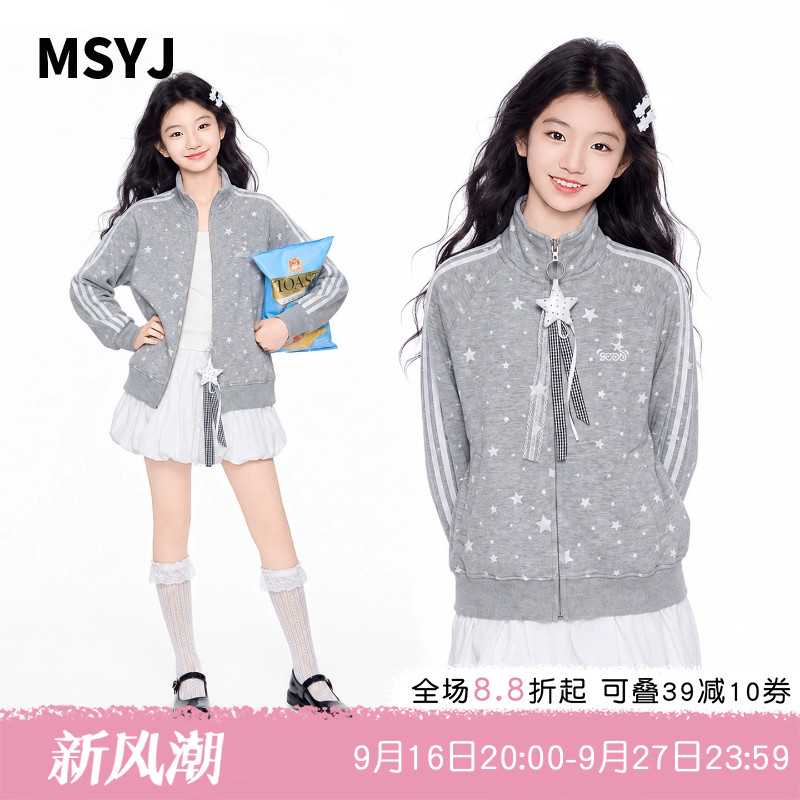 MSYJ 女童五角星印花拉条外套2026秋季新款初中生立领休闲上衣