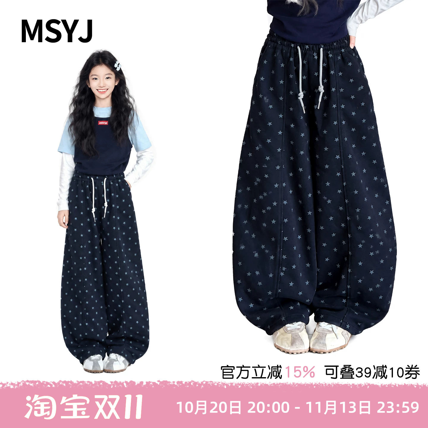 MSYJ 女童加绒加厚星星印花阔腿裤2026新款初中生宽松休闲长裤