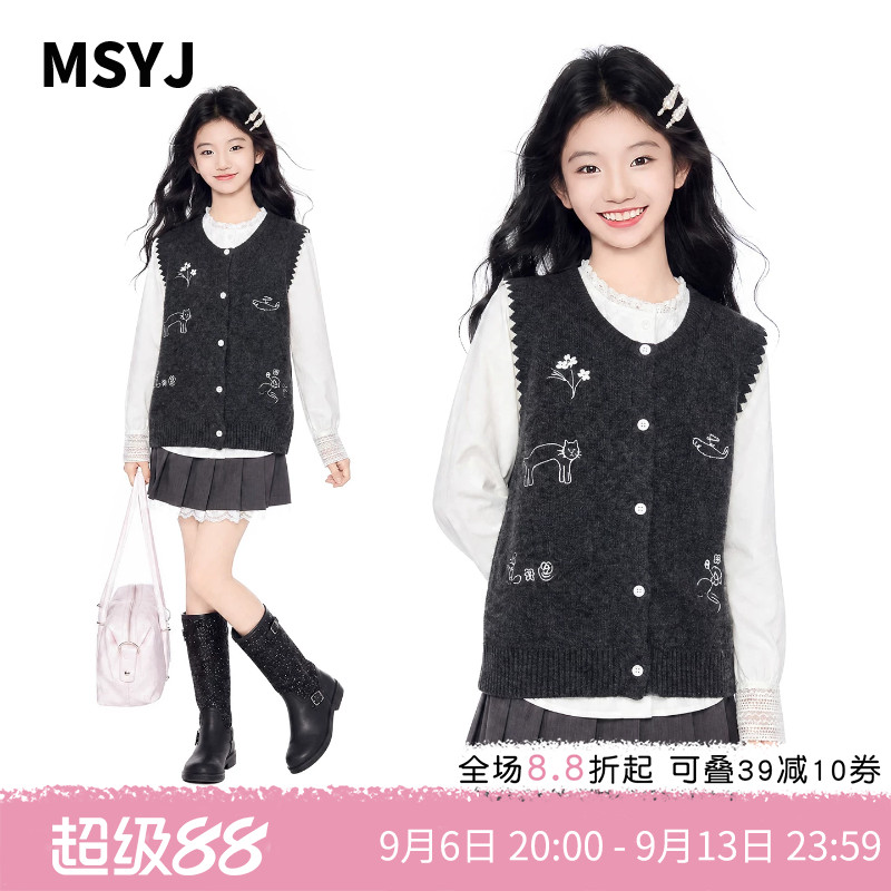 MSYJ 女童针织刺绣马甲套装2026新款初中生休闲衬衫背心两件套