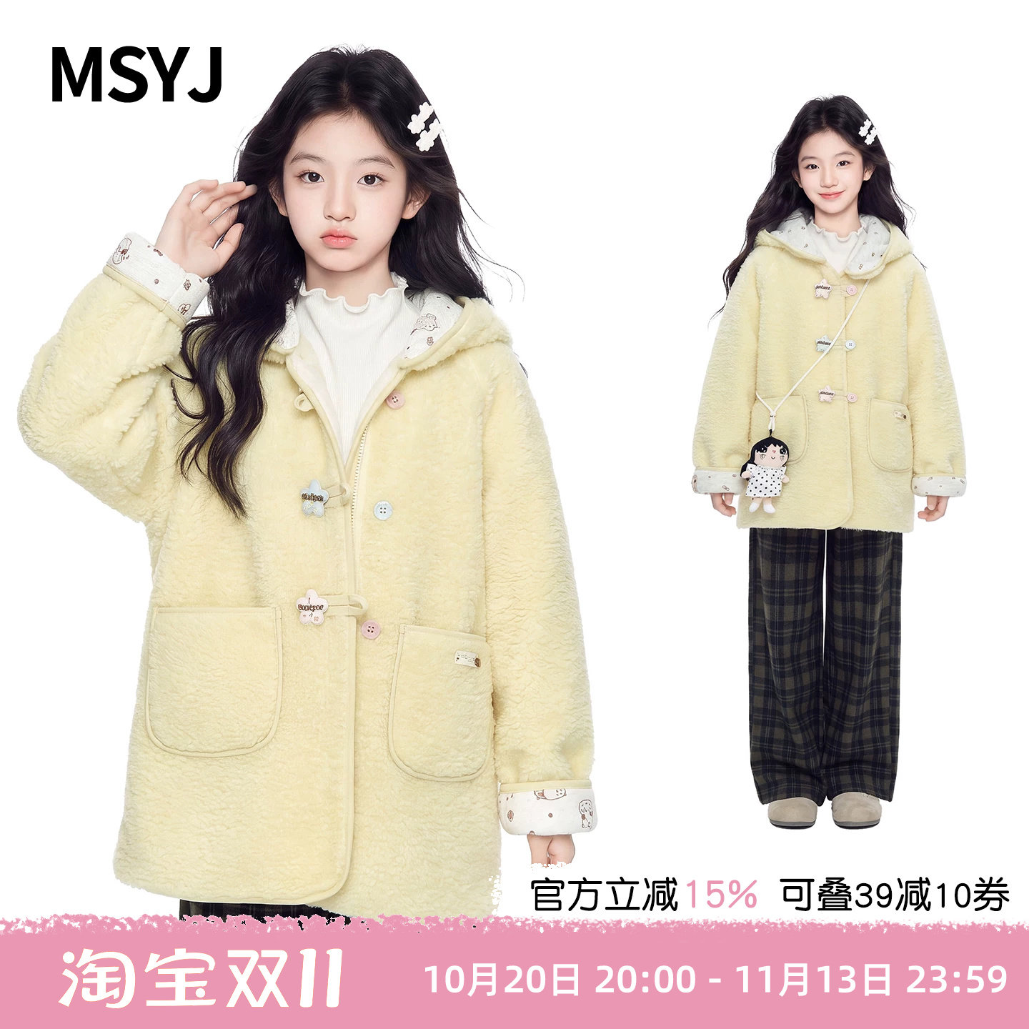 MSYJ 女童加绒加厚毛毛衣2026初中生冬装新款连帽外套中长款休闲