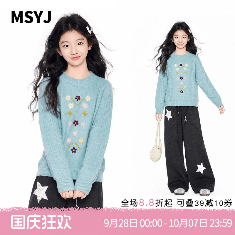MSYJ 女童提花毛衣休闲宽松2026初中生秋冬圆领麻花针织衫套头