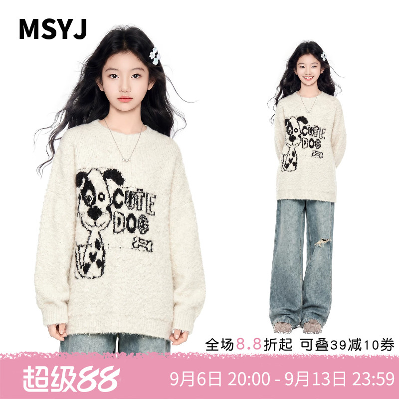 MSYJ 女童秋冬毛衣套头2026初中生新款圆领休闲宽松提花针织衫