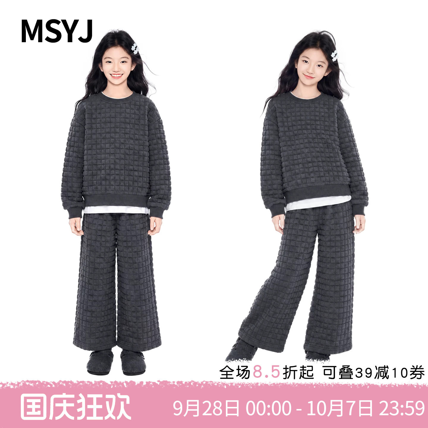 MSYJ 女童华夫格套装秋冬2026初中生泡芙棉休闲卫衣九分裤两件套