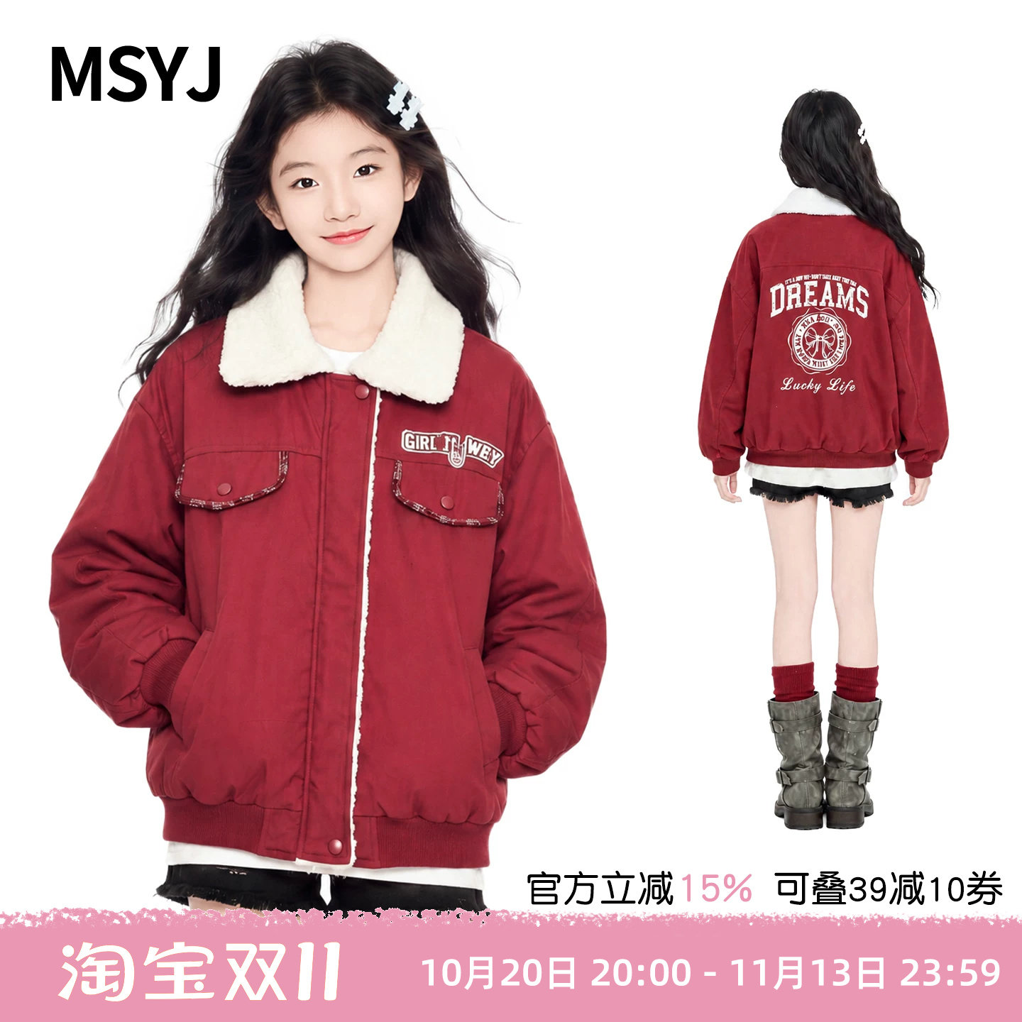 MSYJ 女童加厚翻领棉衣2026新款初中生冬装印花休闲夹棉棉袄外套