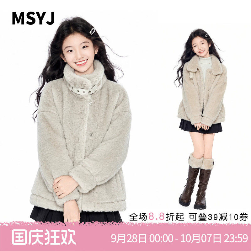 MSYJ 女童水貂毛仿皮草外套秋冬装初中生休闲宽松上衣加厚一体绒