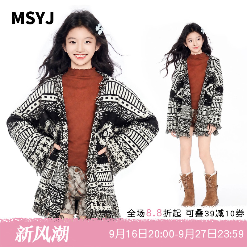 MSYJ 女童复古提花流苏毛衣外套2026初中生秋装针织开衫中长款