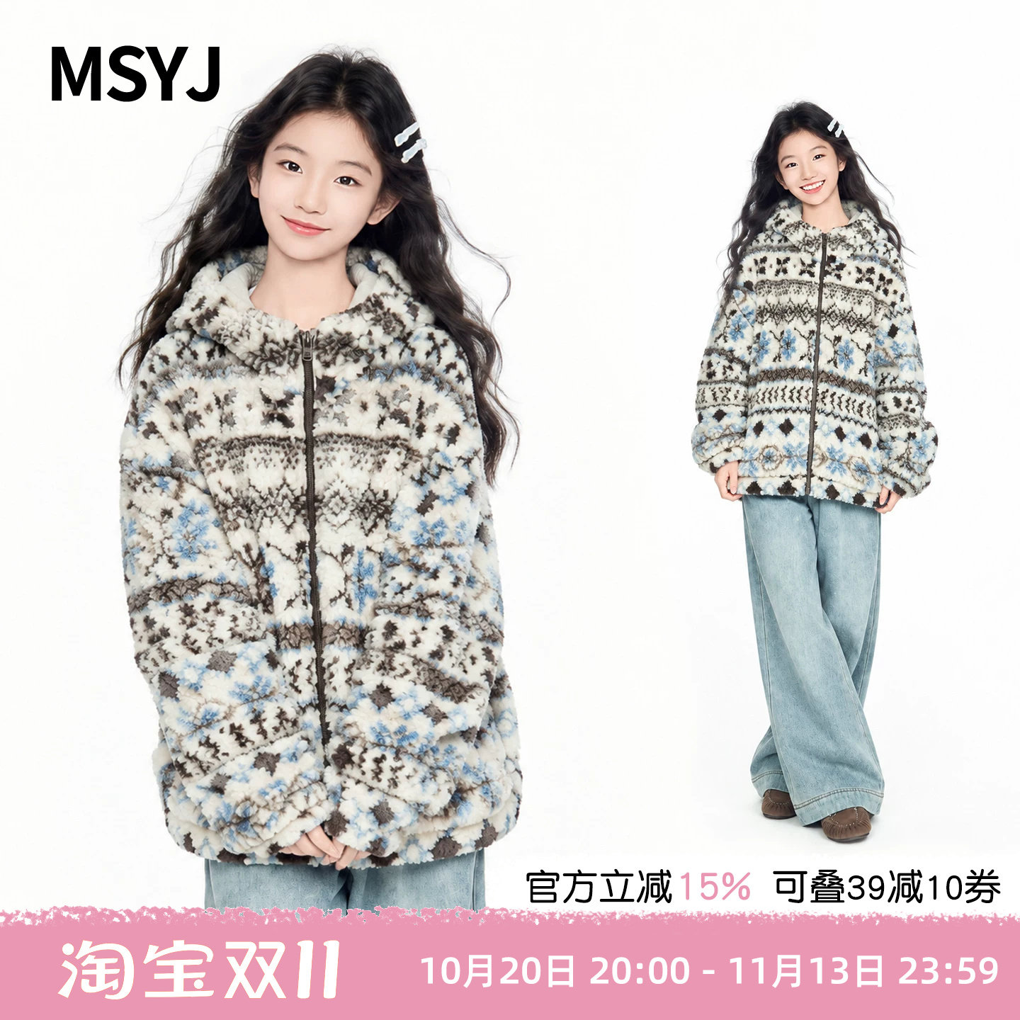 MSYJ 女童费尔岛毛毛衣外套初中生冬季连帽羊羔绒棉衣夹棉加厚