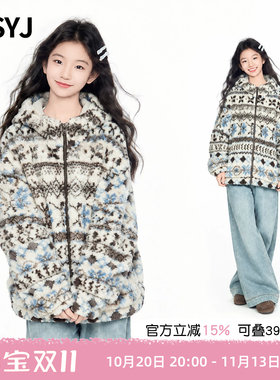 MSYJ 女童费尔岛毛毛衣外套初中生冬季连帽羊羔绒棉衣夹棉加厚