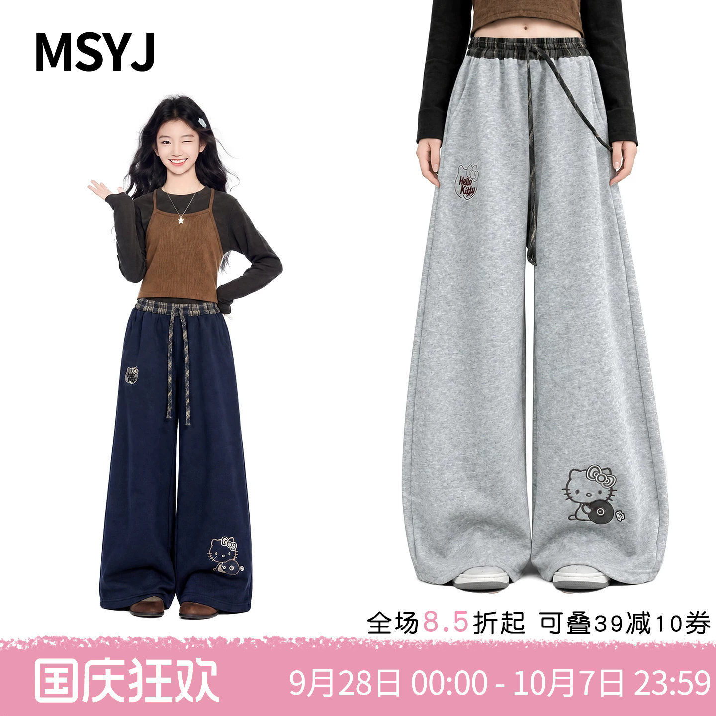 MSYJ 女童卫裤贴布绣阔腿裤2026新款初中生秋装拼接格子休闲长裤