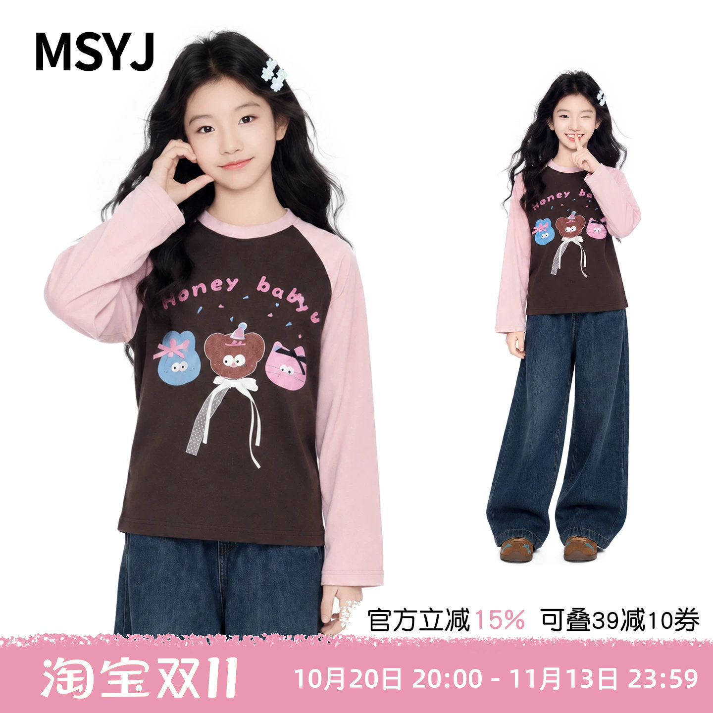 MSYJ 女童印花长袖德绒打底衫秋冬初中生圆领拼色加厚T恤一体绒