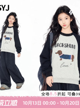 MSYJ 女童腊狗肠一体绒卫衣2026初中生秋冬圆领拼色上衣加绒加厚