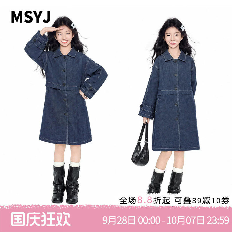 MSYJ 女童秋装风衣外套2026初中生翻领廓形宽松休闲纯棉中长款