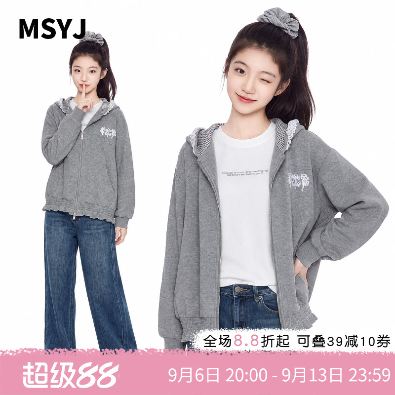 MSYJ 儿童绣花连帽花边外套2026新款童装女童宽松休闲秋装上衣
