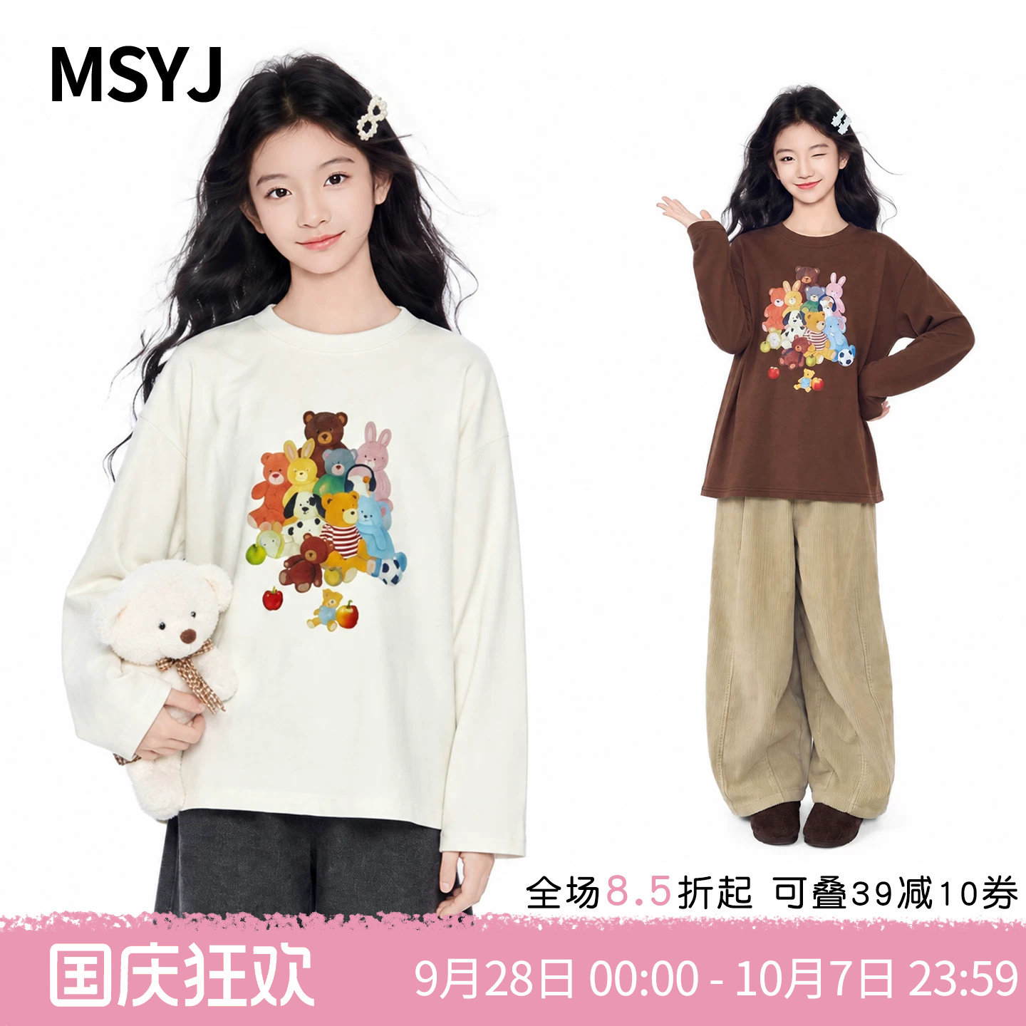 MSYJ 女童卡通印花长袖T恤2026初中生秋季圆领打底衫宽松休闲上衣